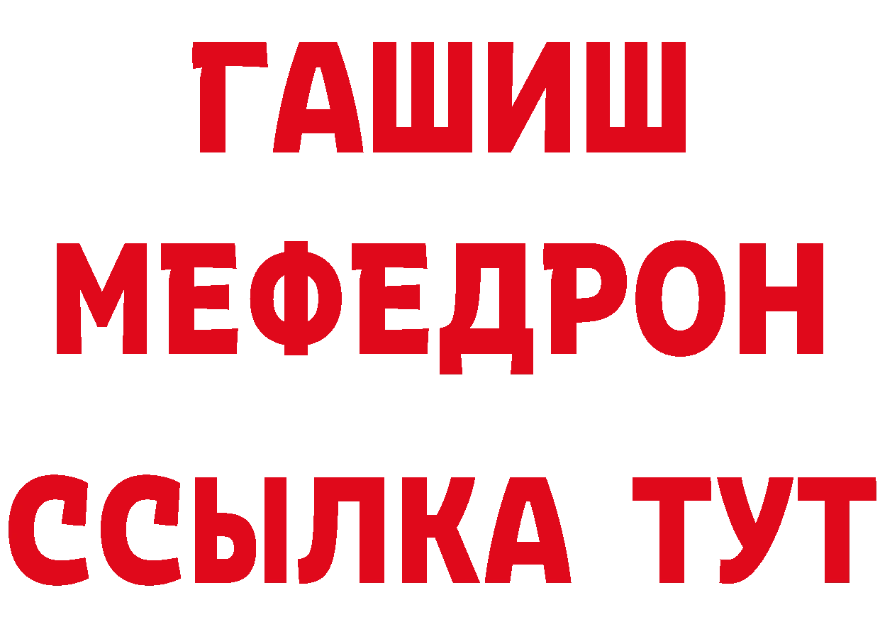 ТГК концентрат вход дарк нет МЕГА Пятигорск